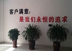 员工办公环境